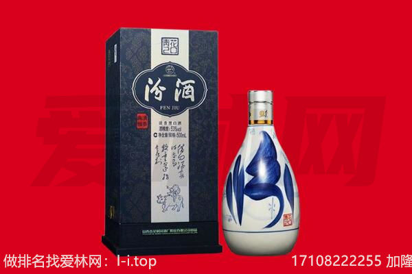 高台县回收汾酒.jpg